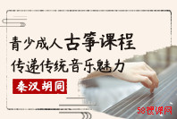 古筝培训 古筝培训