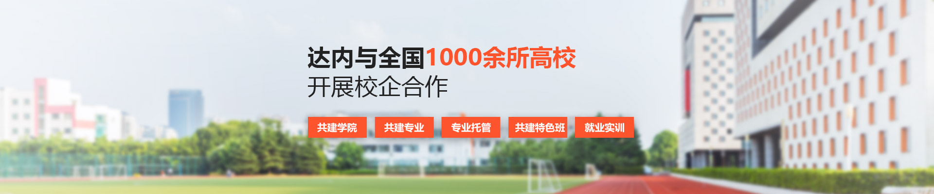 深圳达内IT教育