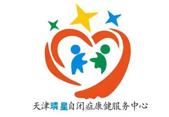 天津璘星自闭症康健服务中心