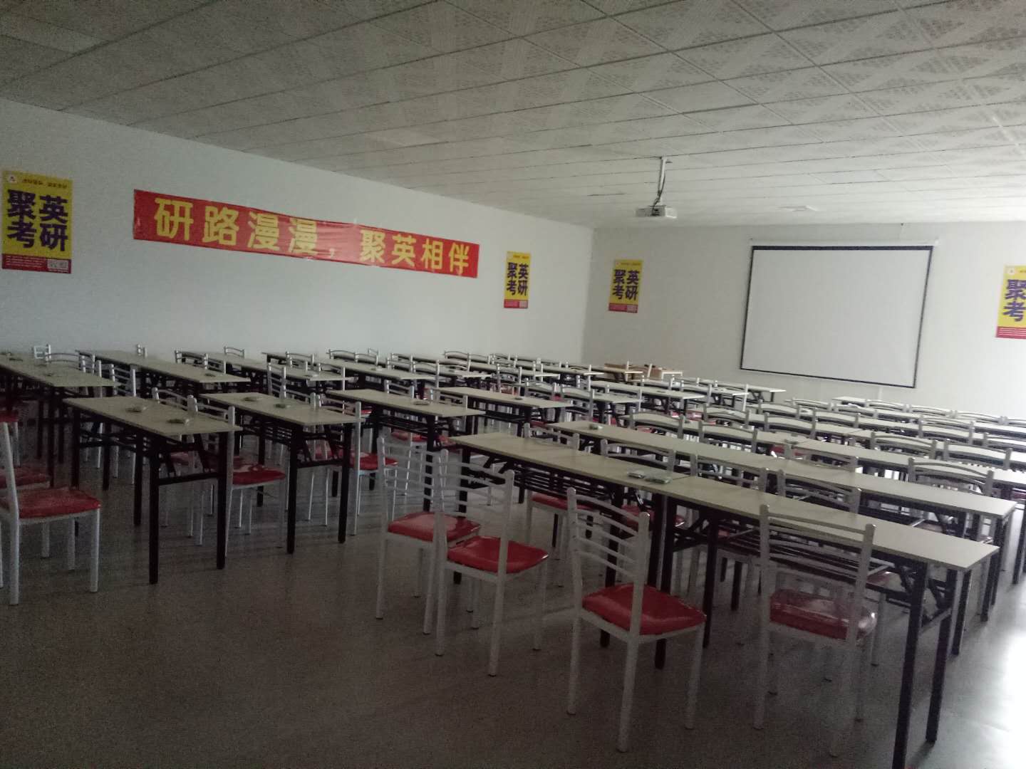 聚创考研_考研教室