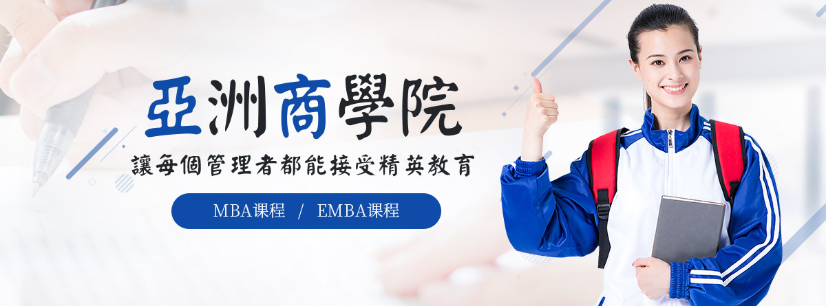 MBA面授班-线下学习