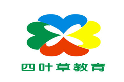 青岛四叶草自闭症康复中心