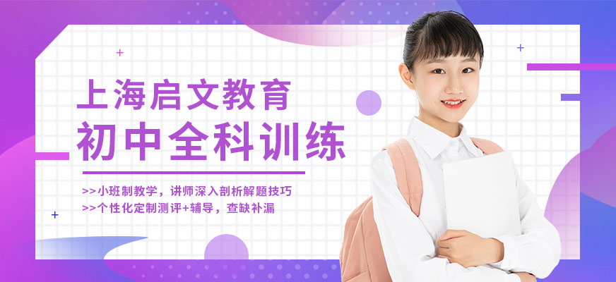 初中全科辅导