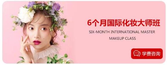 化妆课程