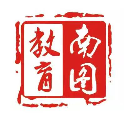 长沙南图青少年素质教育