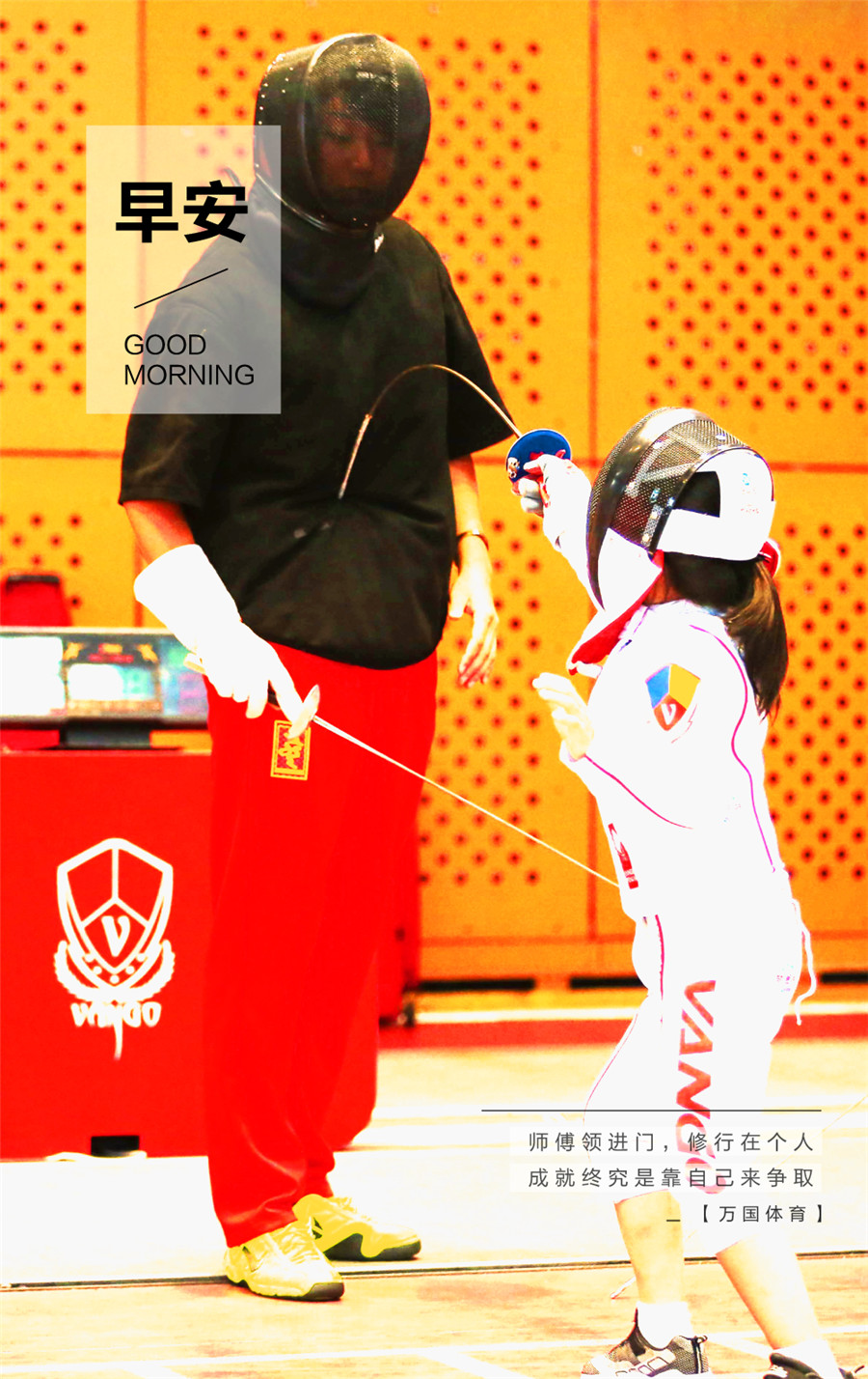 万国体育_老师在教孩子学习击剑技巧