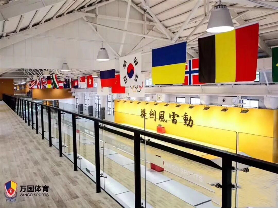 万国体育_击剑培训基地