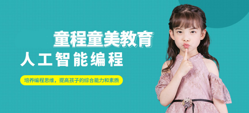 童程童美 童程童美