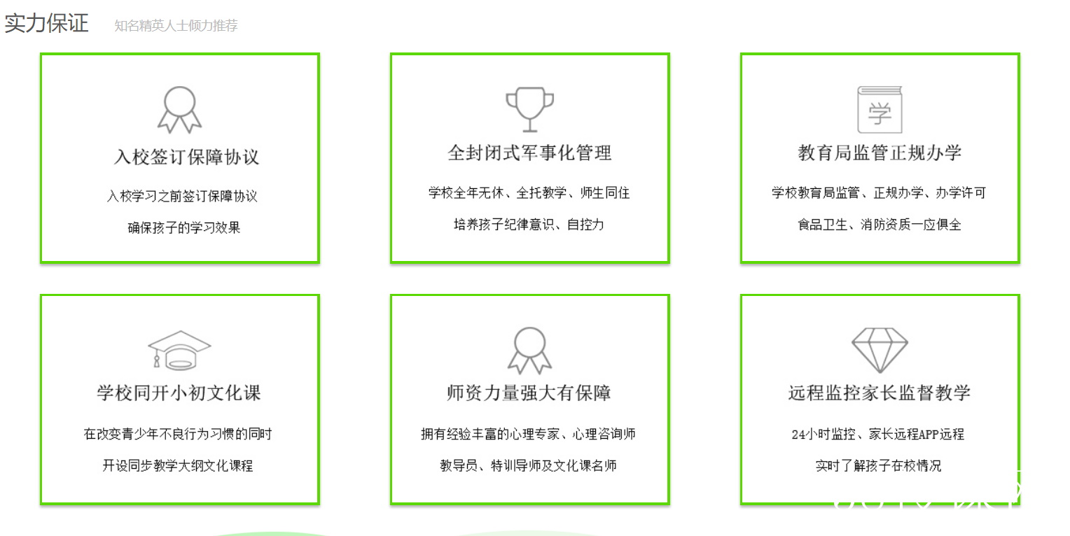 卓育英才-光合青春 卓育英才-光合青春