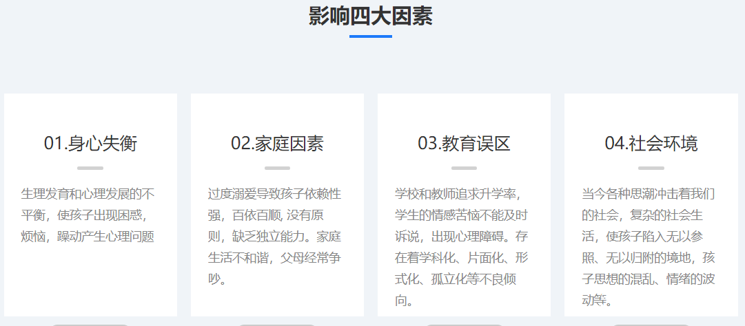 卓育英才-光合青春