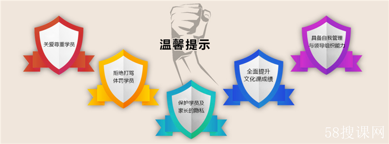 好管教辅导中心 好管教辅导中心