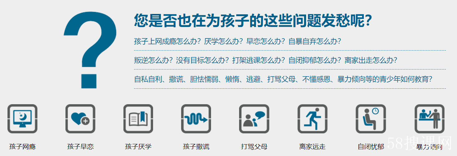 好管教辅导中心 好管教辅导中心