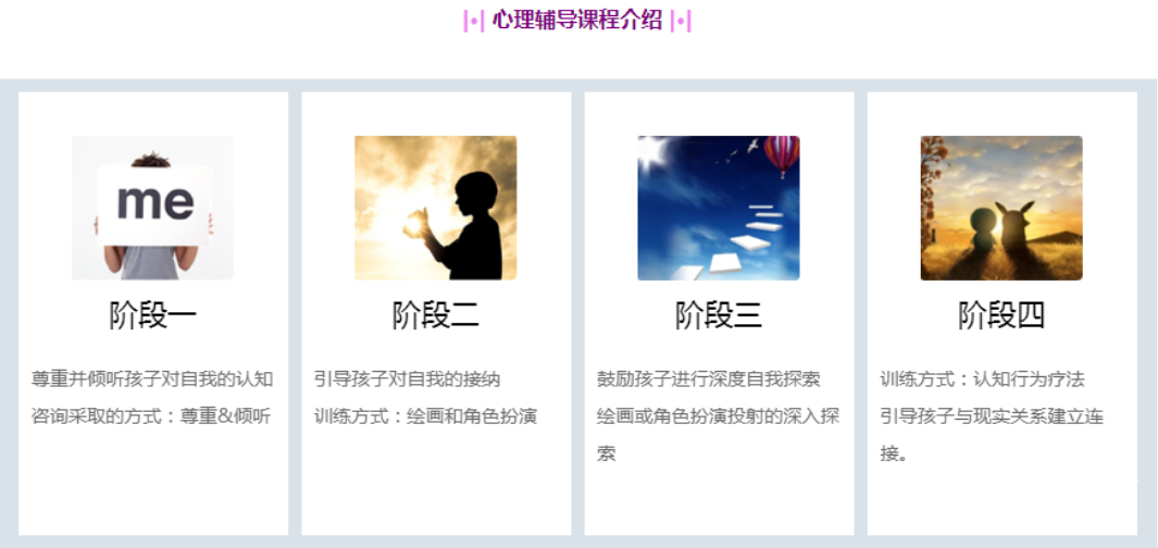 好管教辅导中心