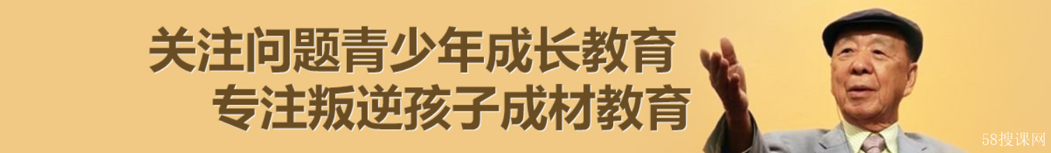 好管教辅导中心 好管教辅导中心