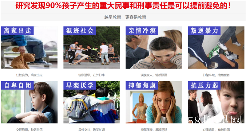 天津护航教育 天津护航教育