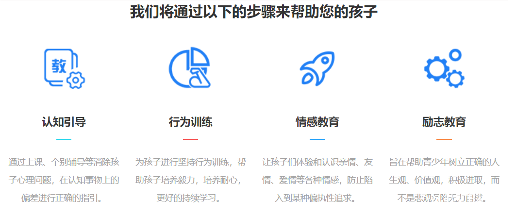 天津护航教育 天津护航教育