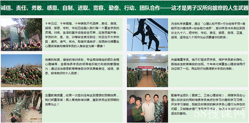 好管教辅导中心 好管教辅导中心