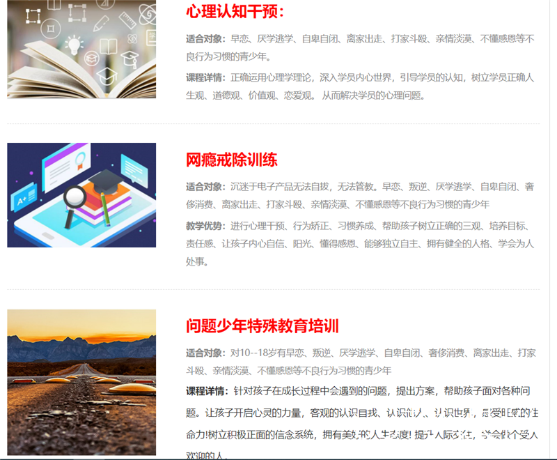 卓育英才-光合青春 卓育英才-光合青春