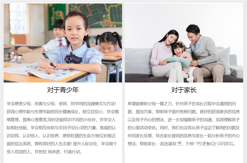 好管教辅导中心