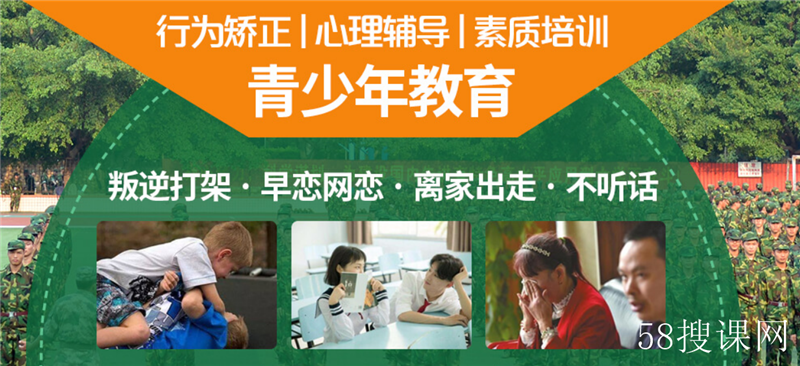 好管教辅导中心 好管教辅导中心