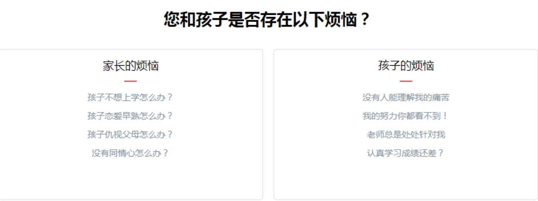 好管教辅导中心