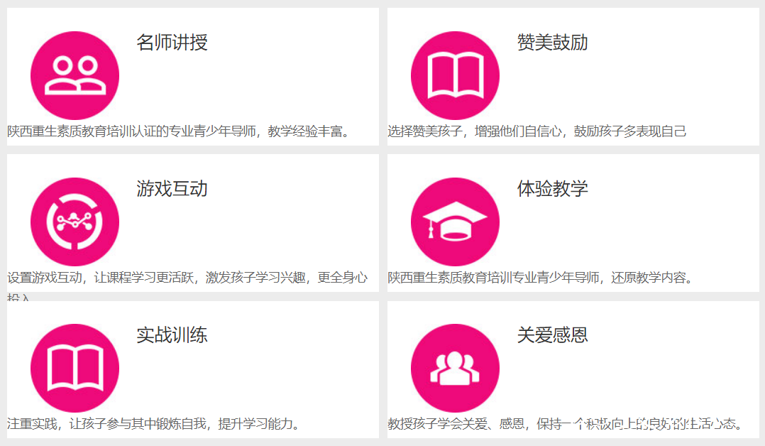 好管教辅导中心