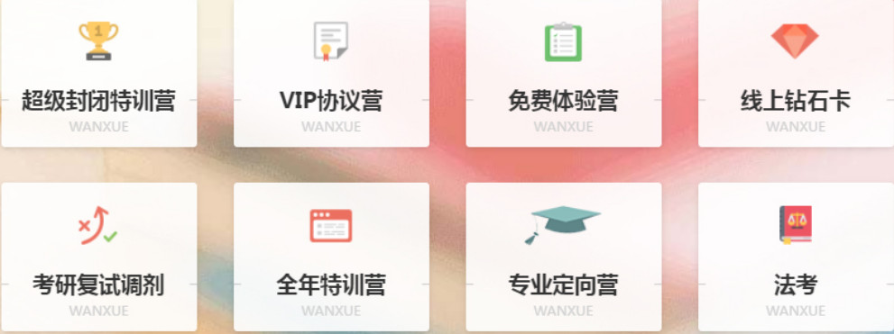 河南文都考研 河南文都考研