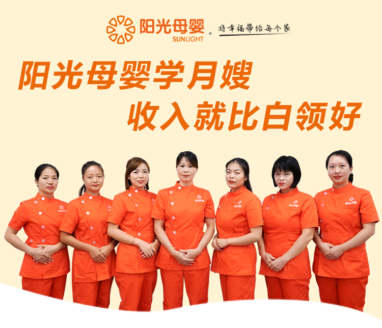 深圳阳光母婴护理 深圳阳光母婴护理