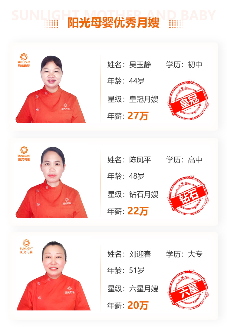 深圳阳光母婴护理 深圳阳光母婴护理