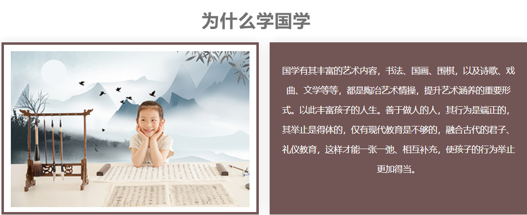 秦汉胡同国学书院