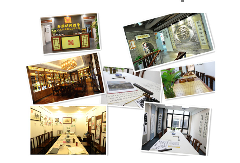 秦汉胡同国学书院