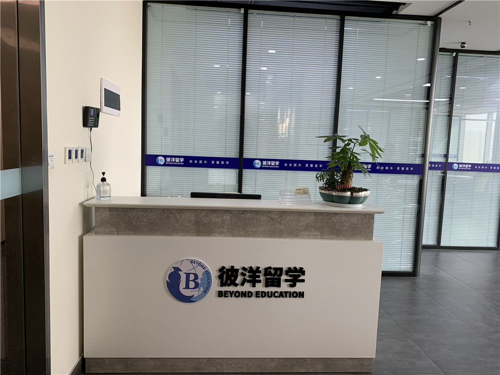 河南彼洋留学 河南彼洋留学