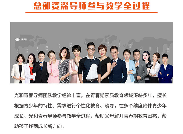 卓育英才-光合青春 卓育英才-光合青春