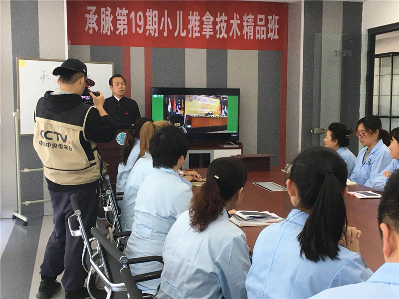 北京承脉 北京承脉