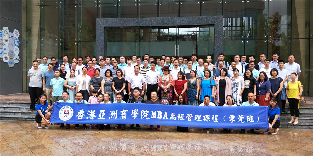 MBA香港亚洲商学院