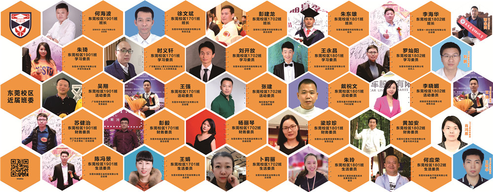 MBA香港亚洲商学院