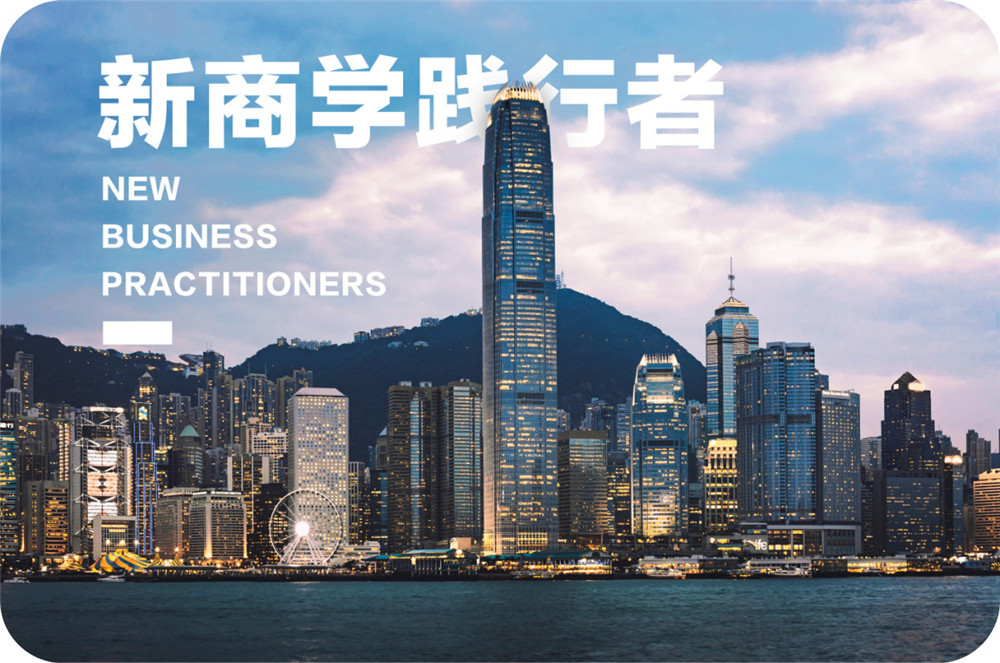 MBA香港亚洲商学院