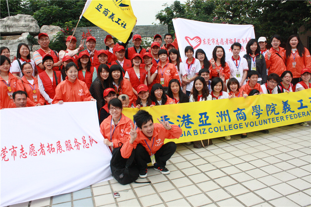 MBA香港亚洲商学院