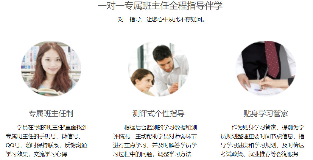 学天教育 学天教育