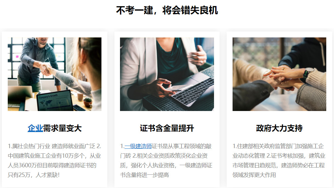 优路教育 优路教育