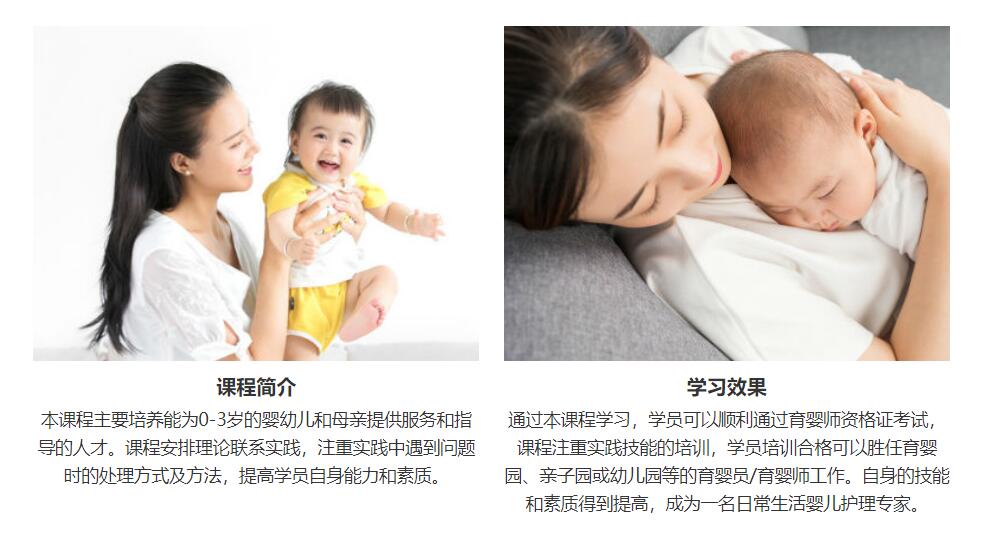 深圳金贝贝母婴护理