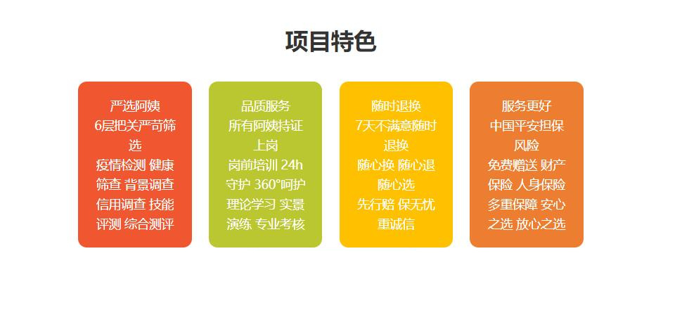 深圳阳光母婴护理