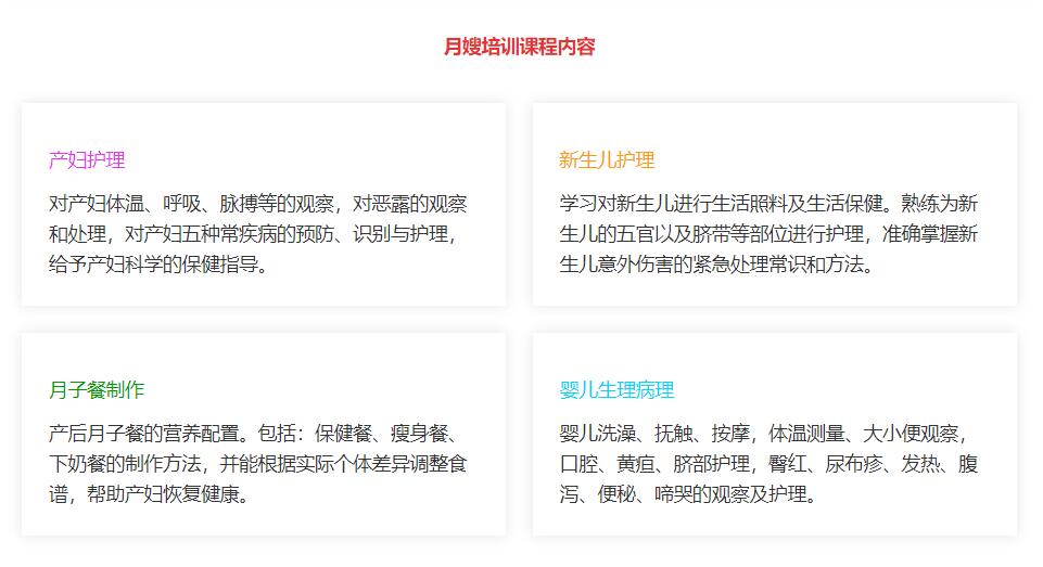 深圳金贝贝母婴护理 深圳金贝贝母婴护理