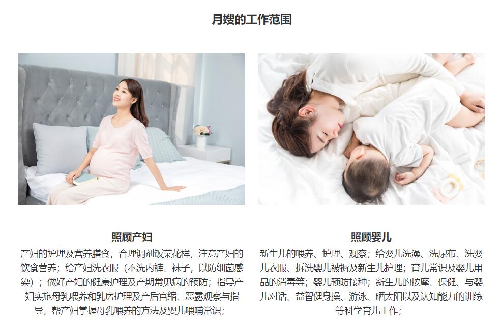 深圳阳光母婴护理