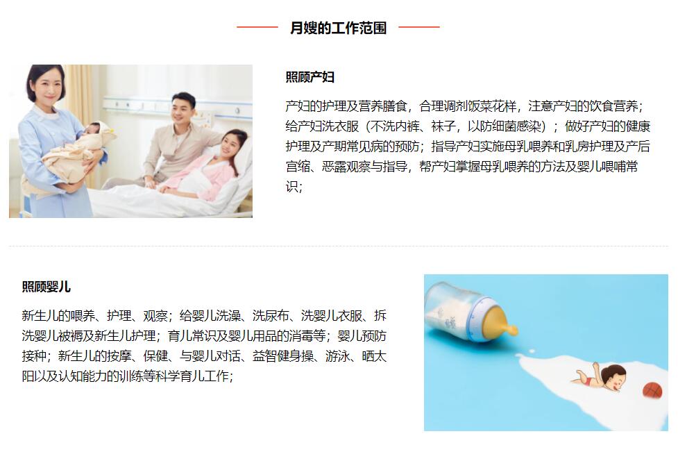 深圳阳光母婴护理 深圳阳光母婴护理