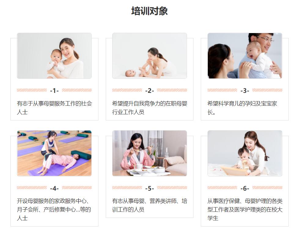 莎莎母婴培训 莎莎母婴培训