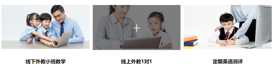 阿卡索英语培训