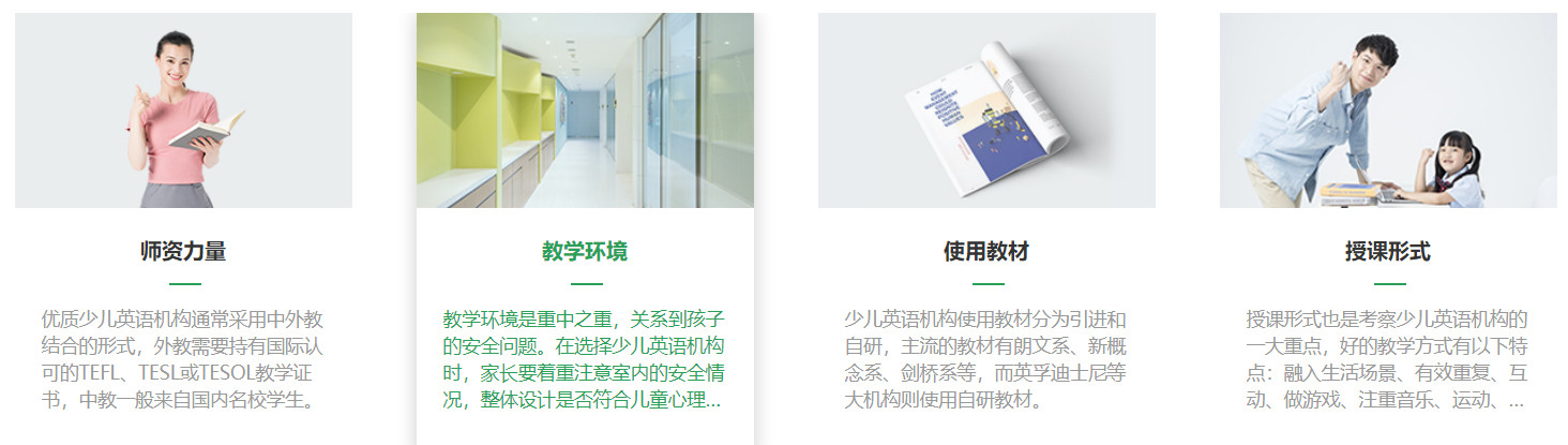 阿卡索英语培训