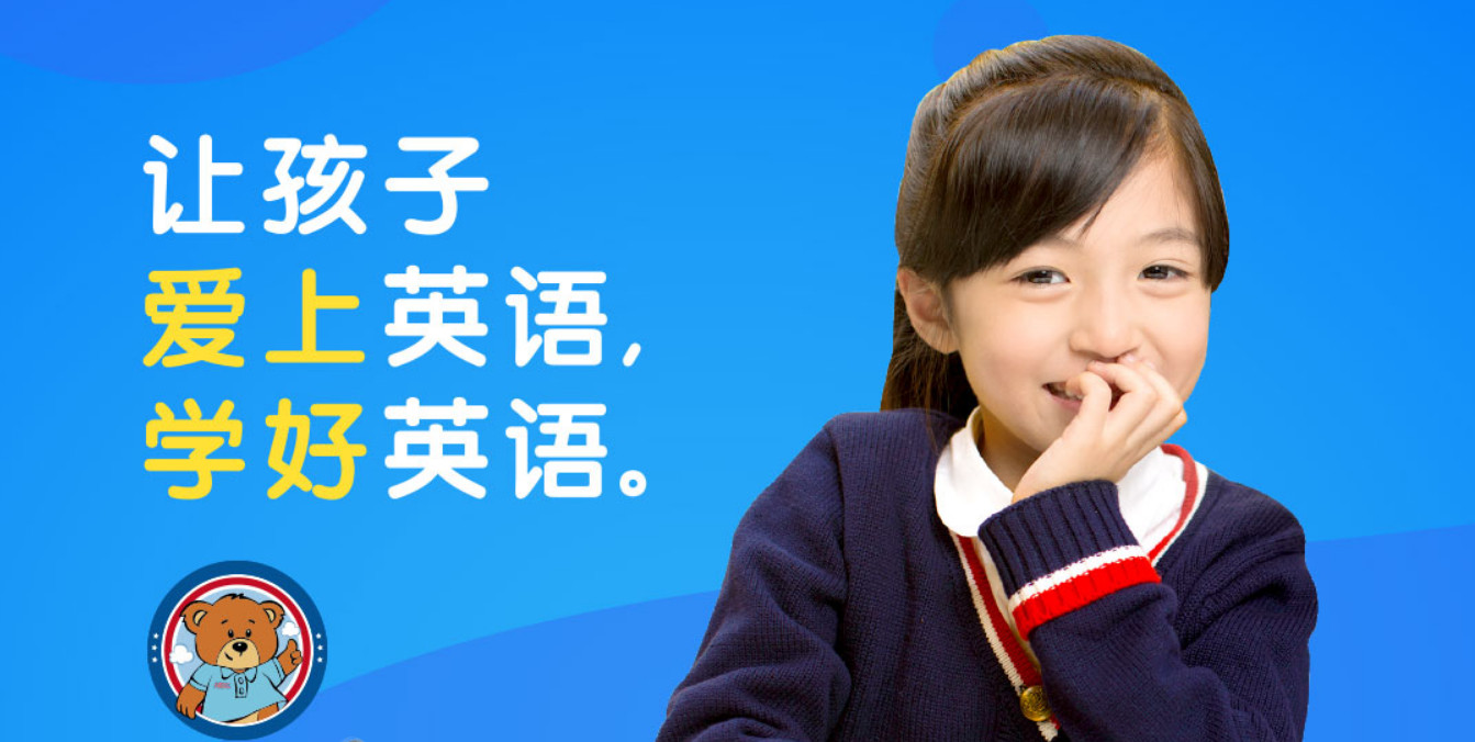 阿卡索英语培训