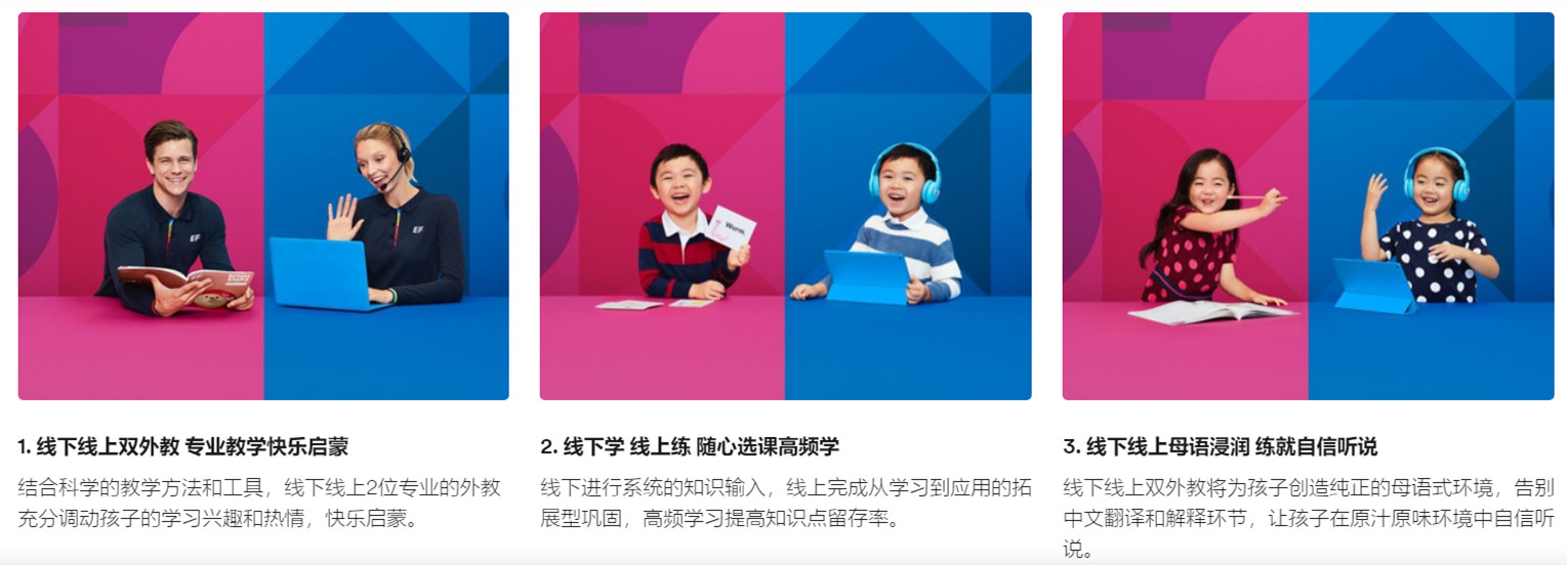 阿卡索英语培训